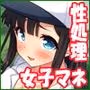 野球も性欲もエース級な俺のチンポをお世話してくれる女子マネ