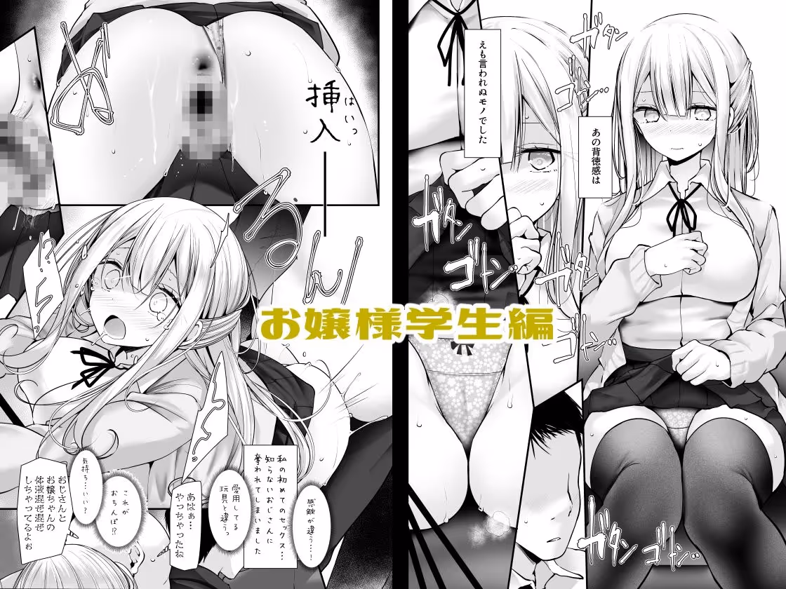 通勤道中であの娘がみだらな行為をしてくるまとめ話 サンプル画像 3枚目