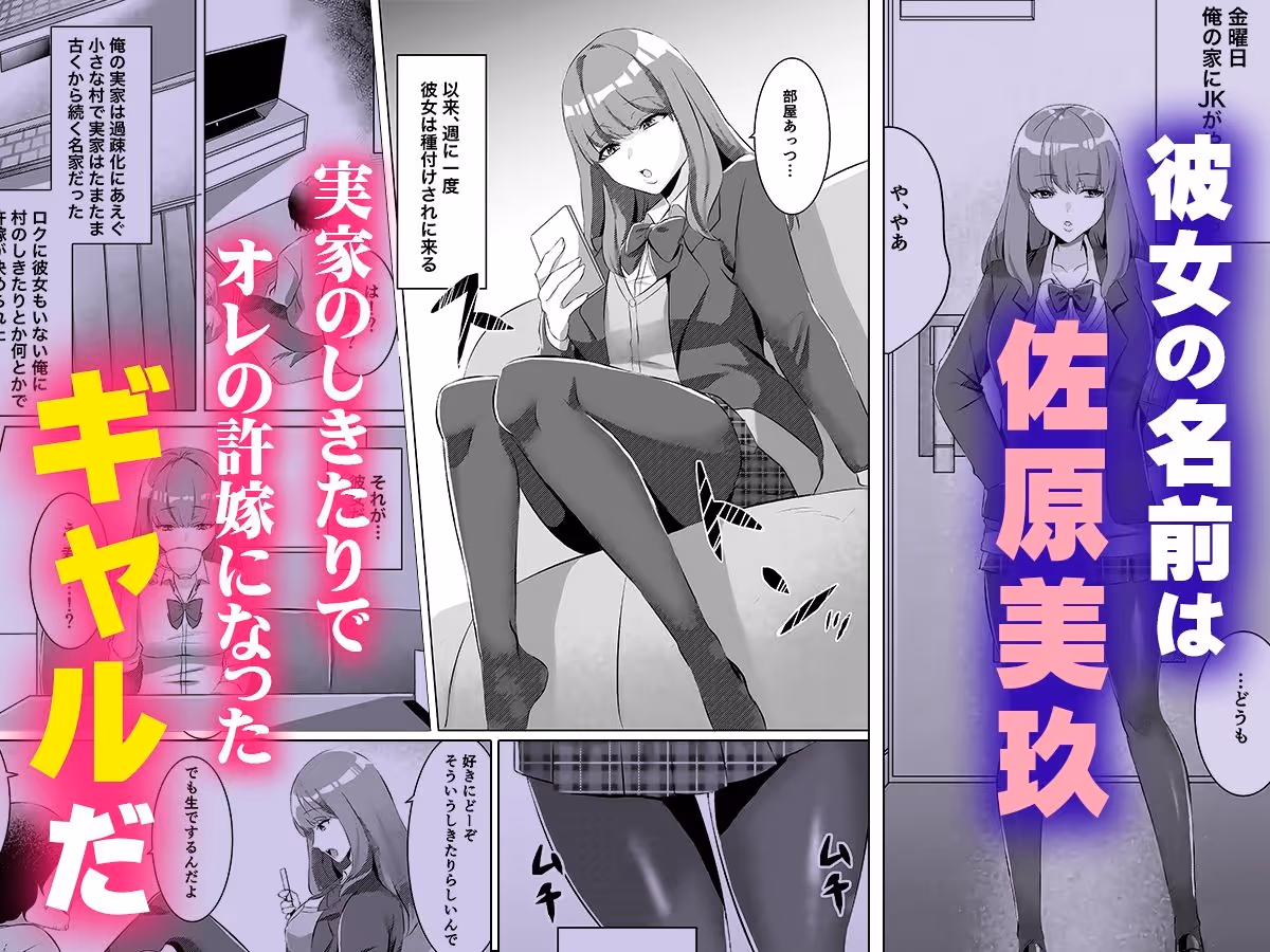 許嫁になったダウナーギャルに一晩中種付けする話 サンプル画像 1枚目