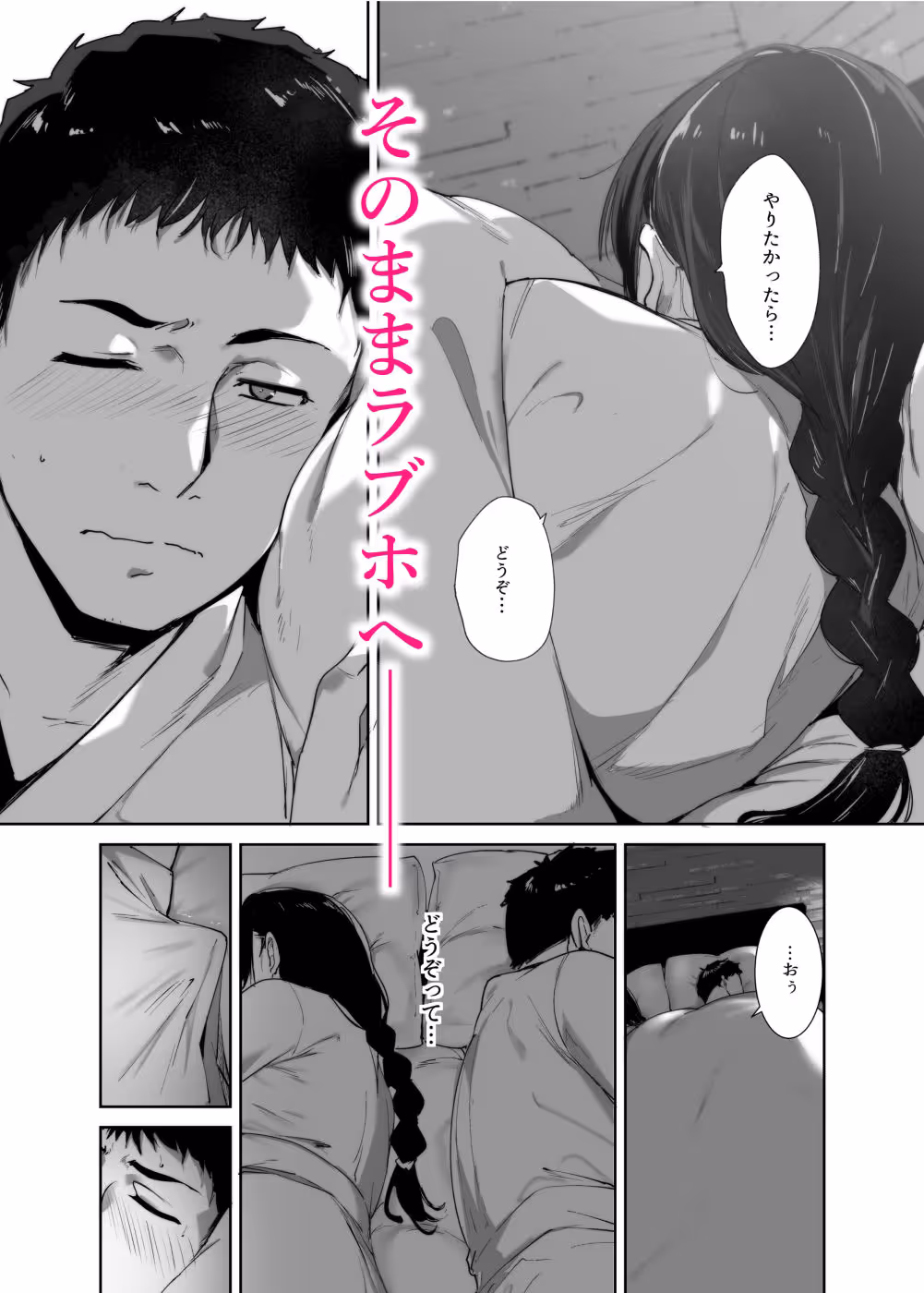 オタク友達とのセックスは最高に気持ちいい2 サンプル画像 3枚目