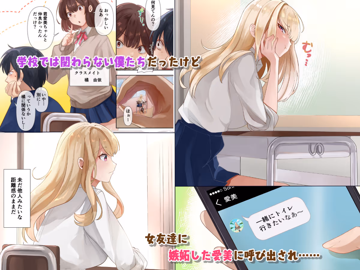 クラスのギャルと生中出しし放題な同棲肉壺性活始めました。2 サンプル画像 2枚目