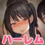 牝女♀ハーレム〜性教育専門教師のちん妙な授業〜