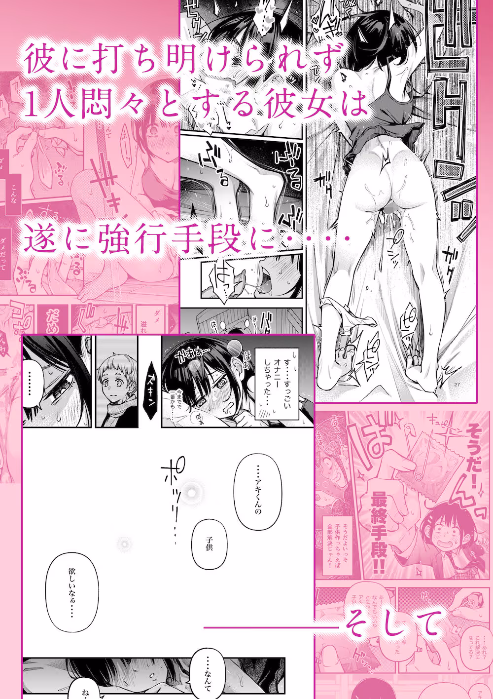 処女が童貞との初体験で目覚めちゃう話3 サンプル画像 2枚目