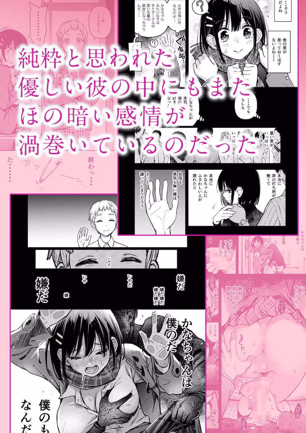 処女が童貞との初体験で目覚めちゃう話3 サンプル画像 3枚目