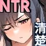 清楚彼女の快楽漬け -弓道部の強気な彼女 相沢彩乃編-