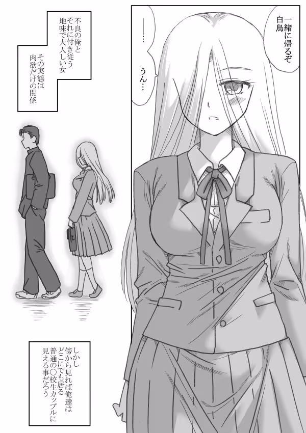 地味なあの子を秘密をネタに迫ってみたら思いの外エロくて可愛い彼女が出来た サンプル画像 5枚目