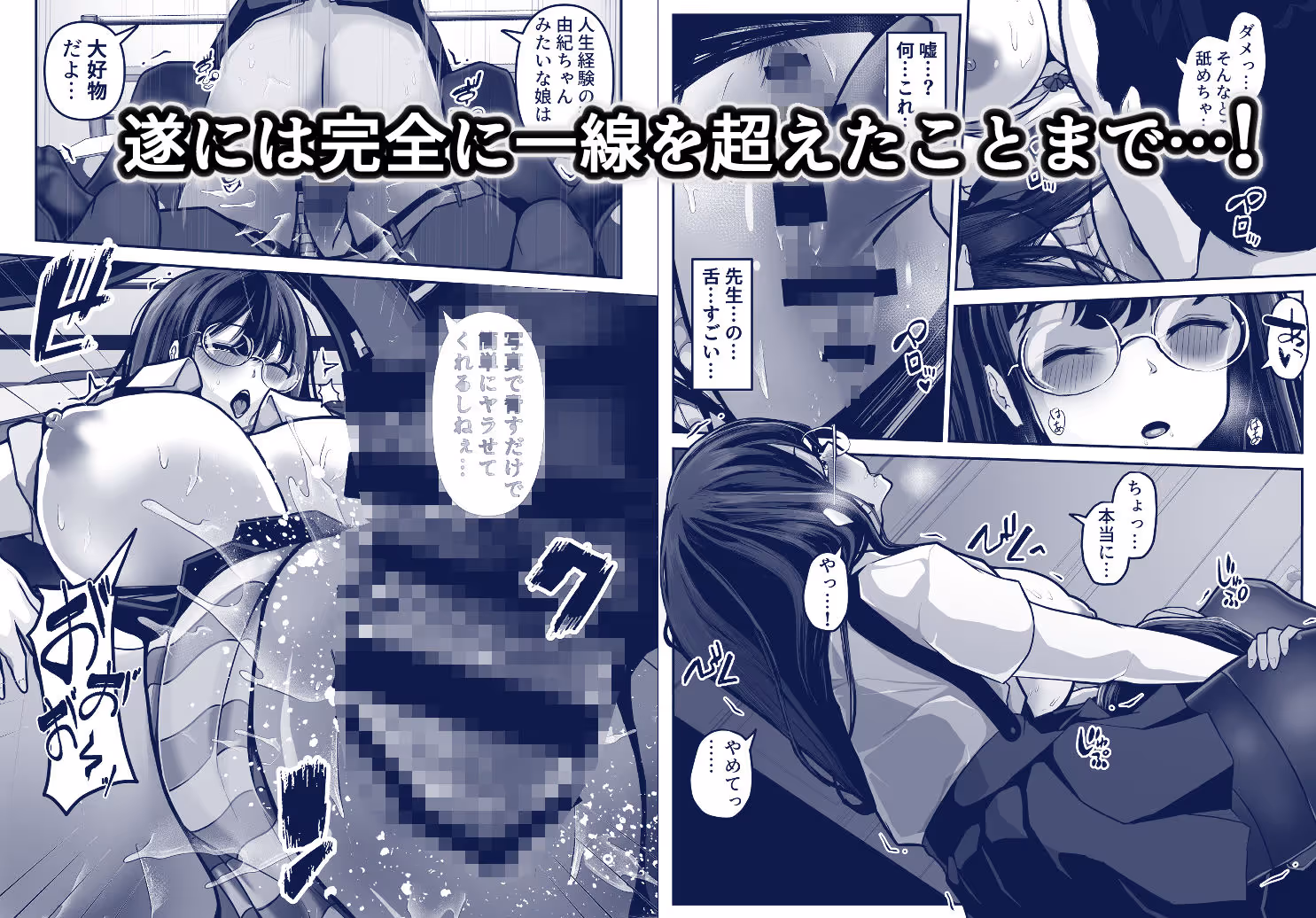 家庭教師の先生が勉強中に色んな所を触ってきて困ってます！ サンプル画像 3枚目