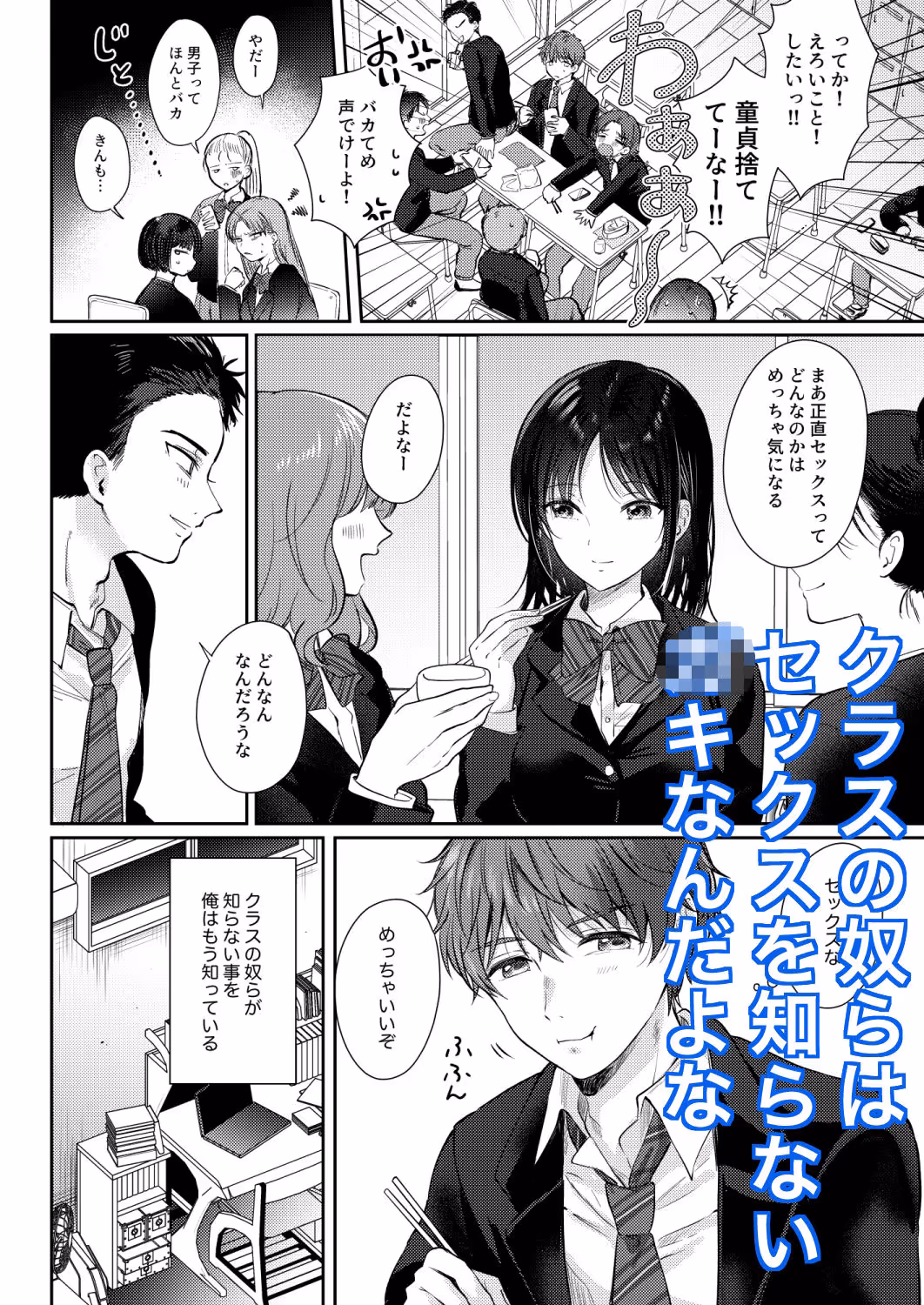 無自覚な幼馴染と興味本位でヤってみたら2 サンプル画像 2枚目