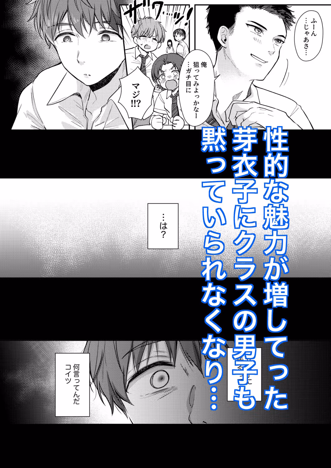 無自覚な幼馴染と興味本位でヤってみたら2 サンプル画像 8枚目