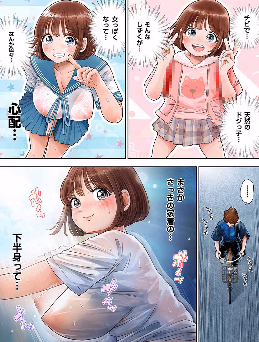 私は毎晩グロチン家庭教師に…種付けされてます。エピソード1.5 サンプル画像 5枚目