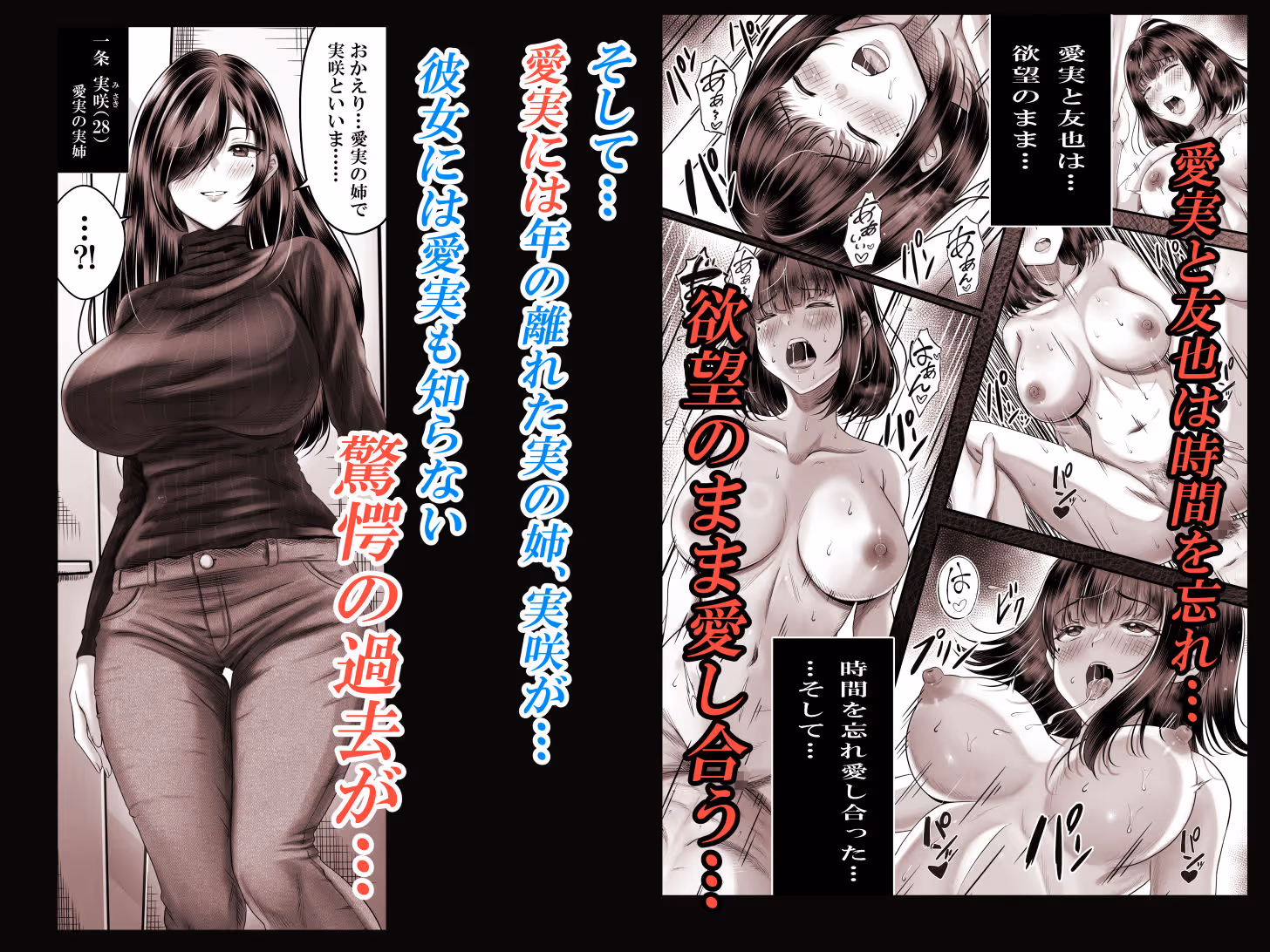 その年の離れた黒髪姉妹とお〇こする話 サンプル画像 6枚目
