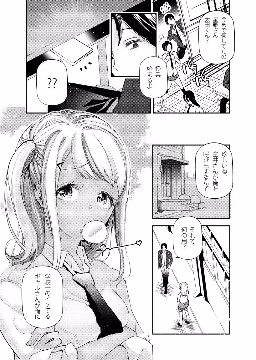 男女の貞操観念が逆になった世界 2 サンプル画像 3枚目
