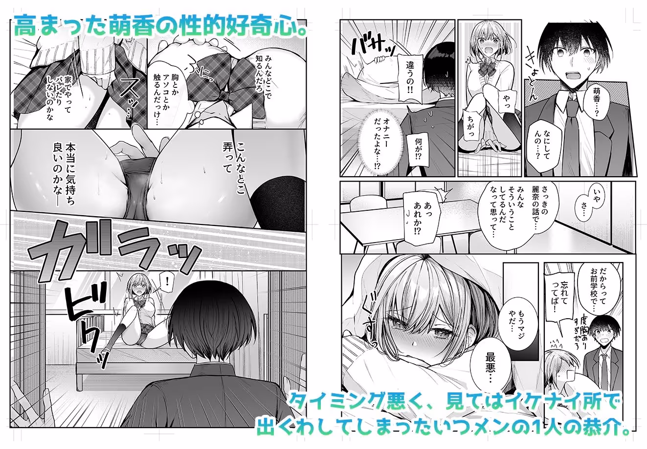 昨日の友は今日のセフレ サンプル画像 3枚目