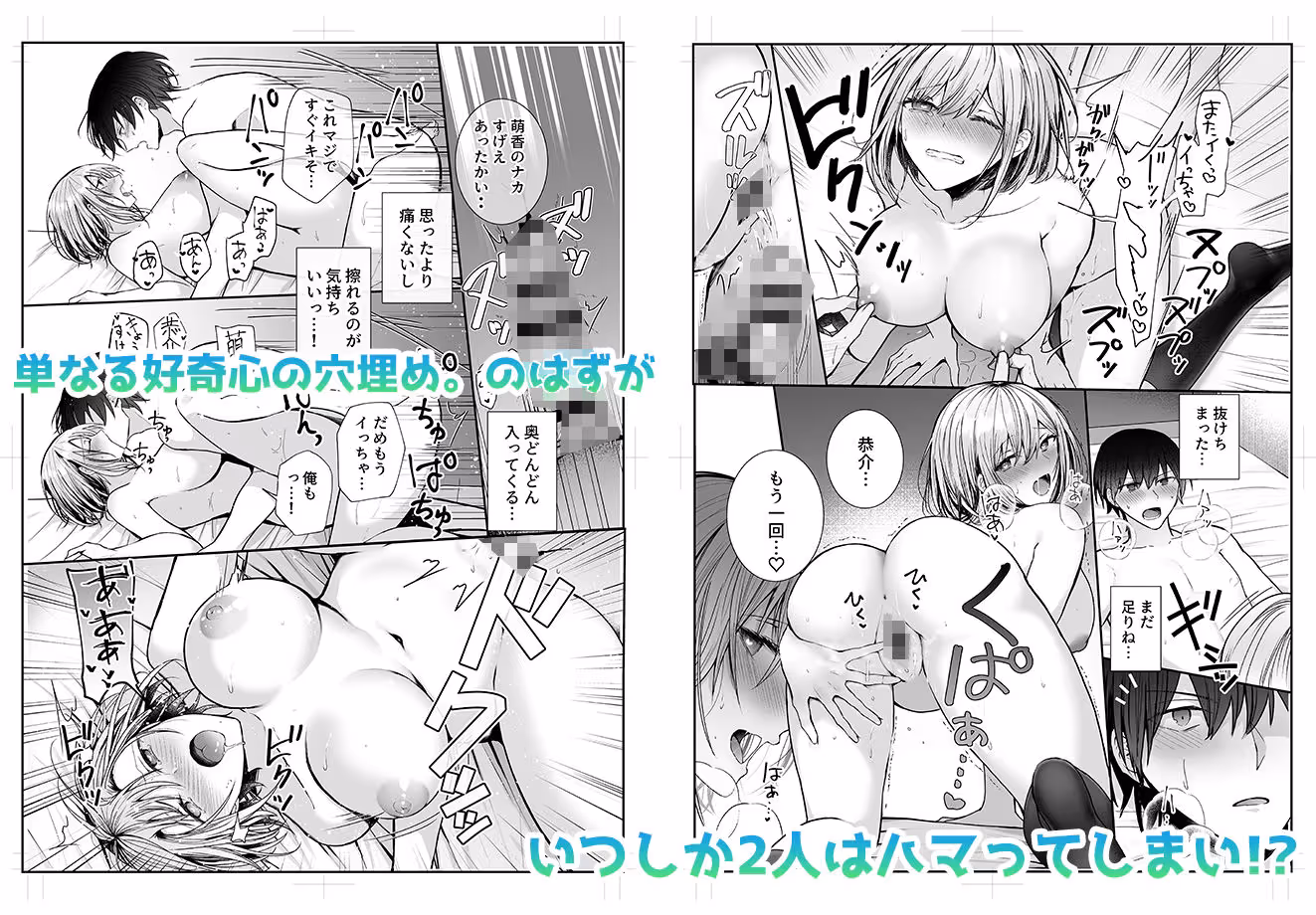 昨日の友は今日のセフレ サンプル画像 6枚目
