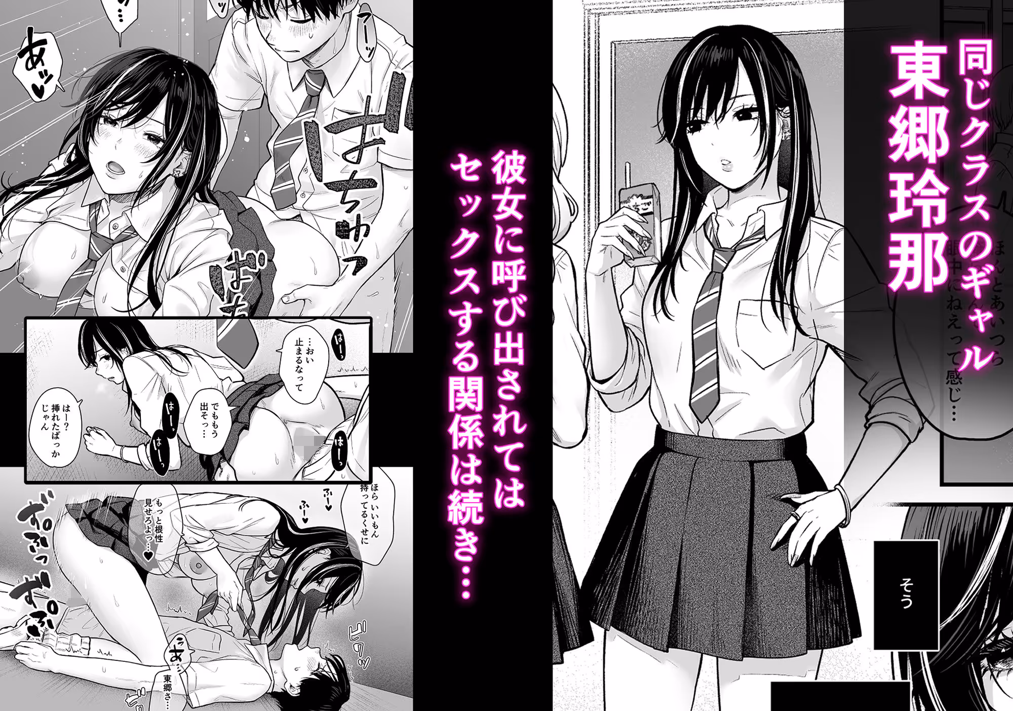 クラスのクールギャルと呼び出し×××2 サンプル画像 1枚目