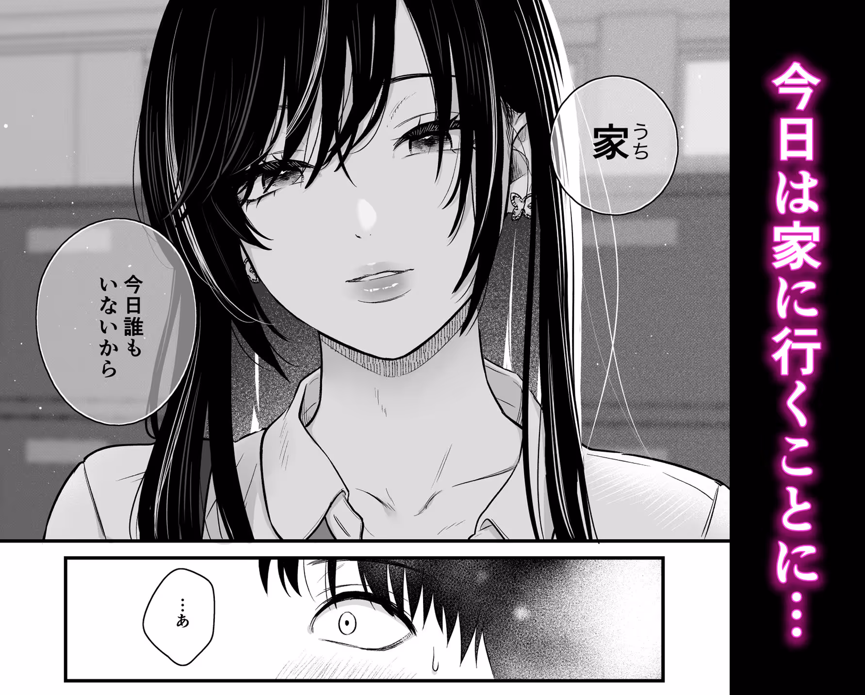 クラスのクールギャルと呼び出し×××2 サンプル画像 2枚目