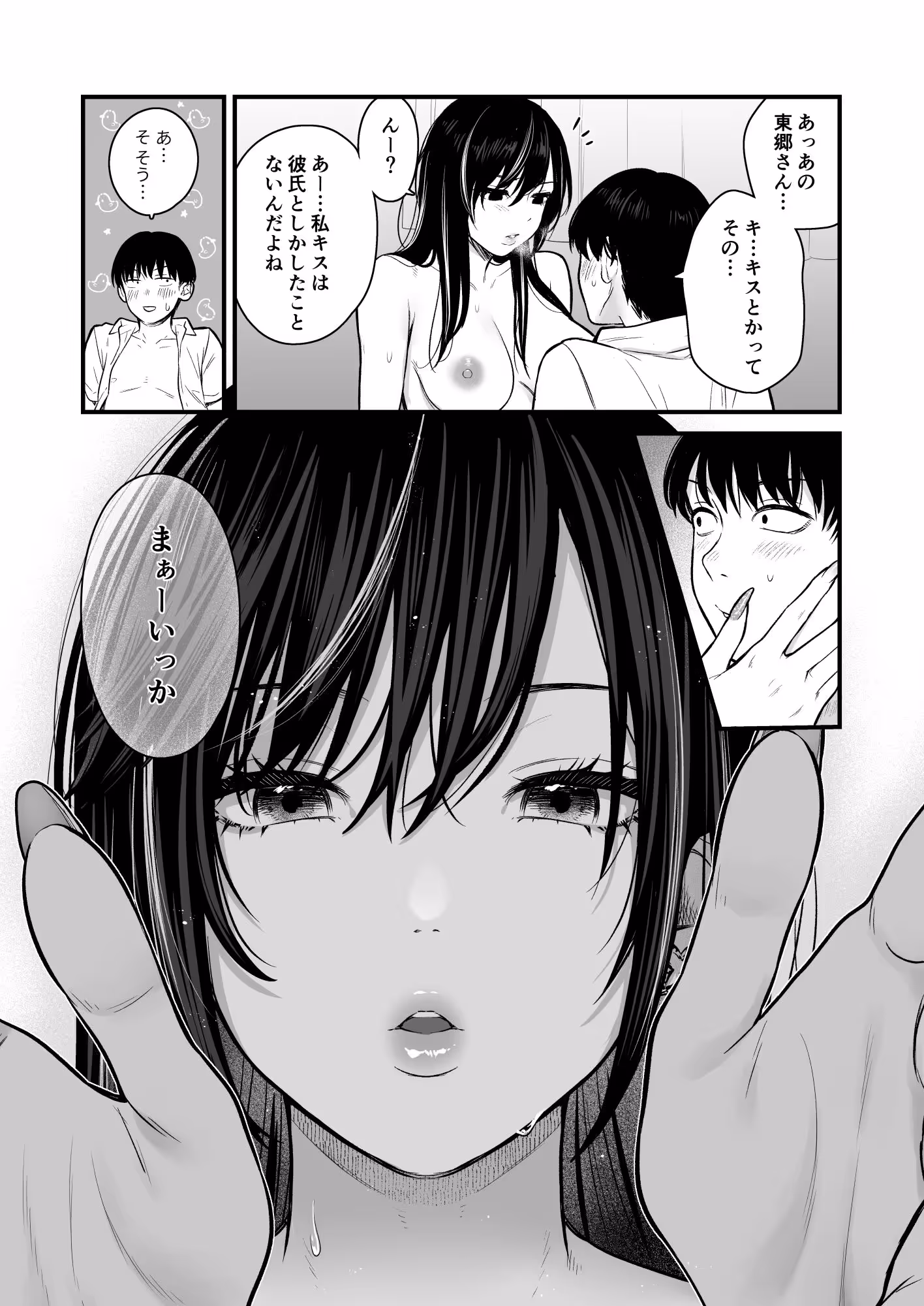 クラスのクールギャルと呼び出し×××2 サンプル画像 3枚目