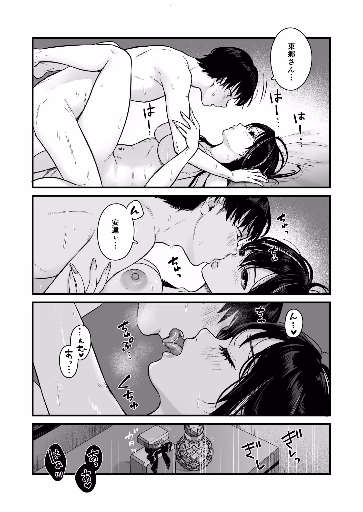 クラスのクールギャルと呼び出し×××2 サンプル画像 9枚目