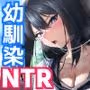 十年の恋より一週間の性-RebirthWeek-