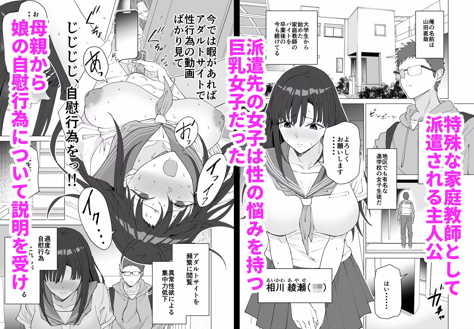 性教育専門家庭教師だけど生徒の性欲が強すぎる サンプル画像 1枚目