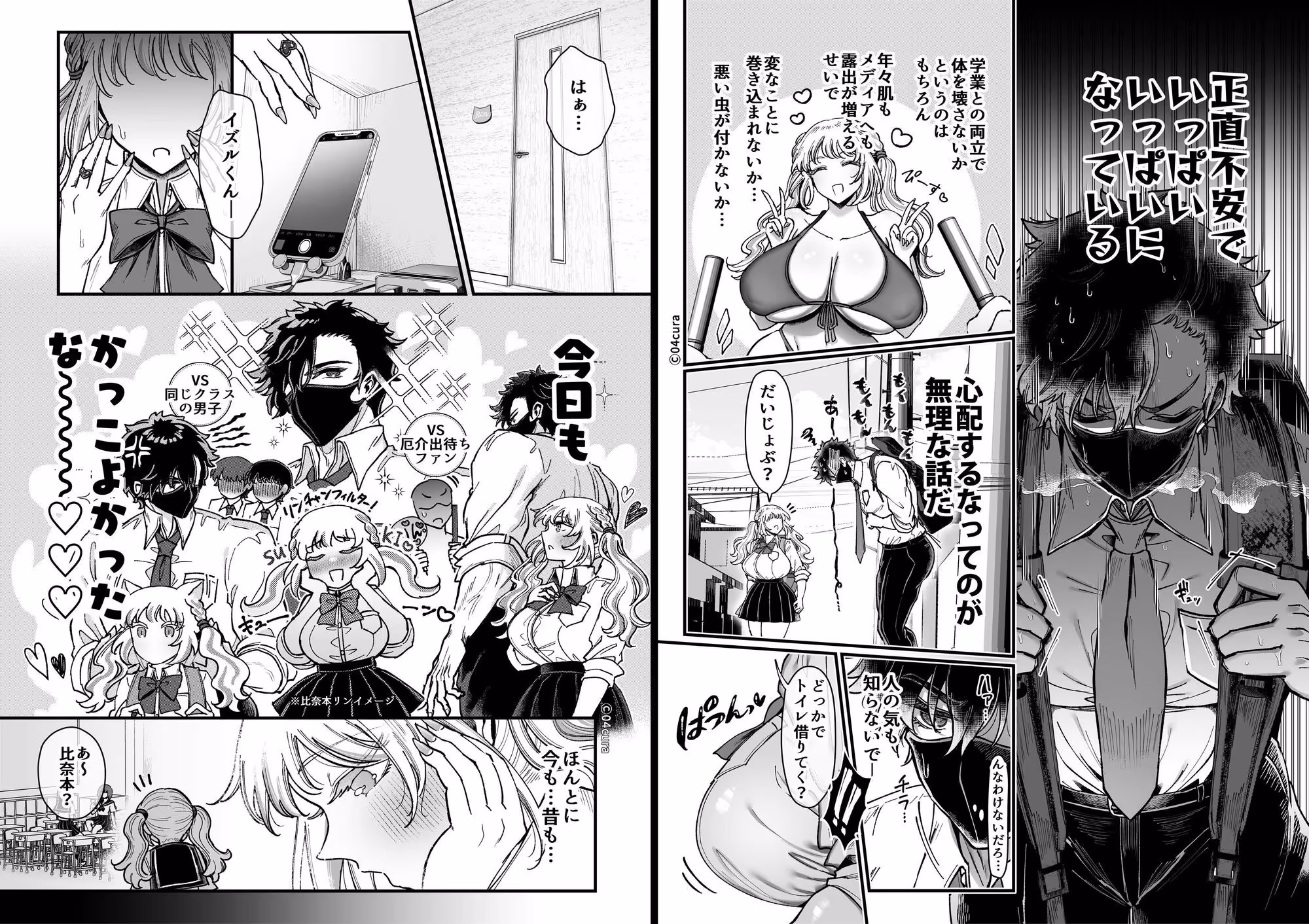 リンちゃんとイズルくん1 〜経験豊富なフリして処女なJ系ギャル、絶倫童貞幼なじみの一途愛に堕ちる…っ！〜《体格差×こじらせ両片想い編》 サンプル画像 3枚目