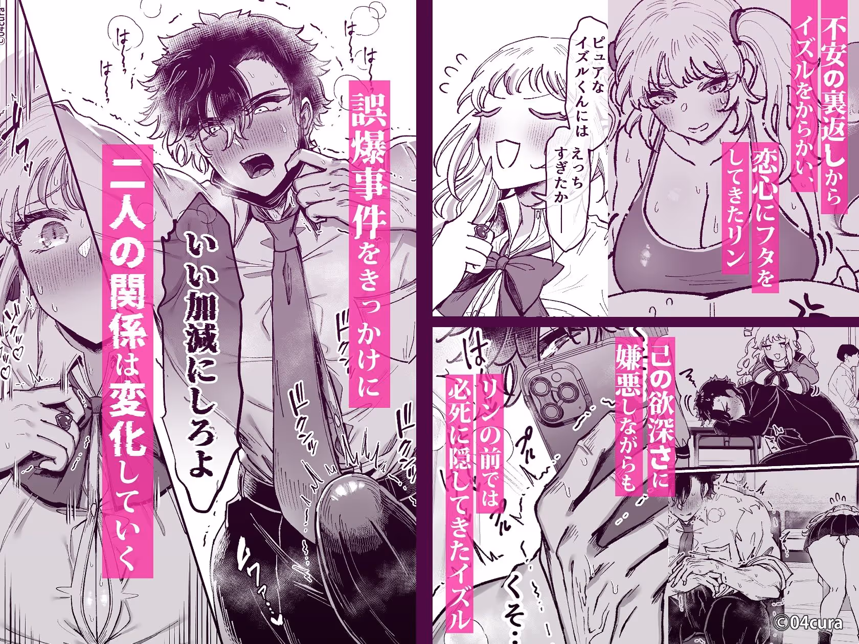 リンちゃんとイズルくん1 〜経験豊富なフリして処女なJ系ギャル、絶倫童貞幼なじみの一途愛に堕ちる…っ！〜《体格差×こじらせ両片想い編》 サンプル画像 3枚目