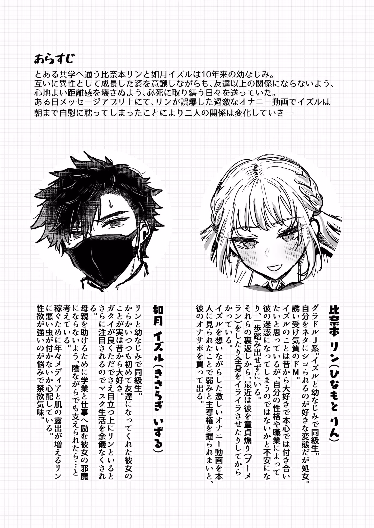 リンちゃんとイズルくん1 〜経験豊富なフリして処女なJ系ギャル、絶倫童貞幼なじみの一途愛に堕ちる…っ！〜《体格差×こじらせ両片想い編》 サンプル画像 10枚目