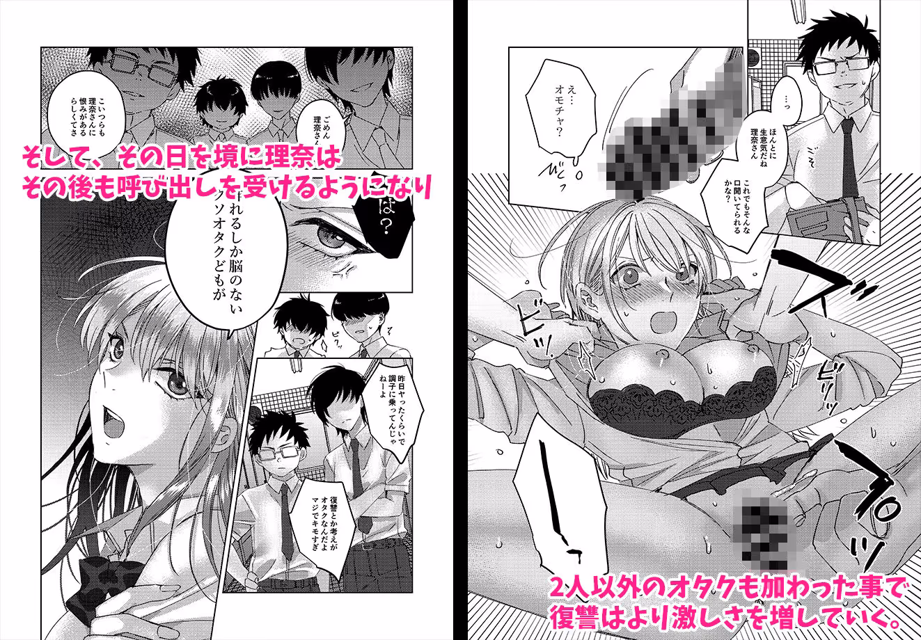 カースト上位の女子が陰キャオタクの肉便器になる件 サンプル画像 5枚目
