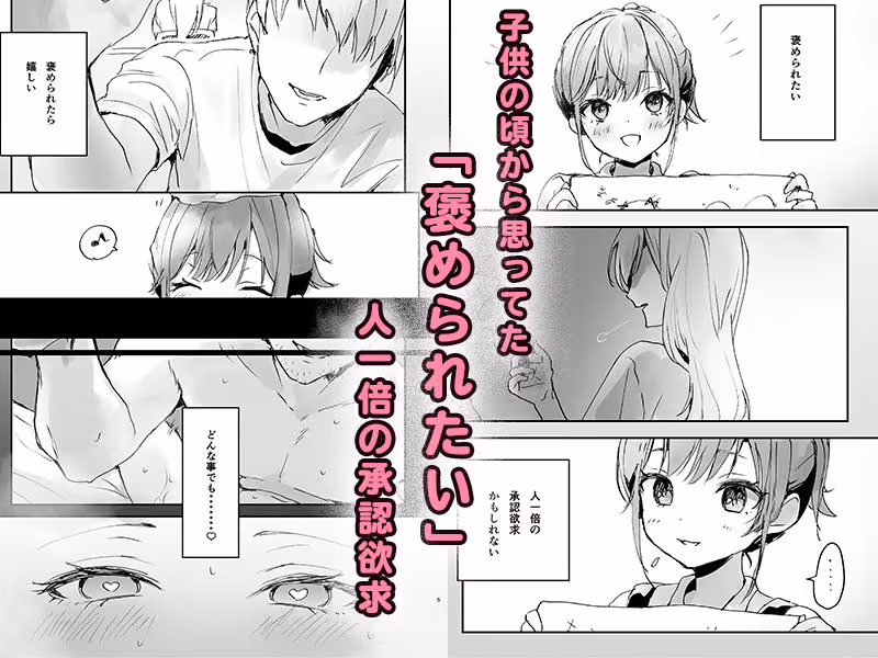 おりこうさん1＋2〜先輩と秘密のお勉強をする話＆同級生に頼まれ事をされる話〜 サンプル画像 1枚目