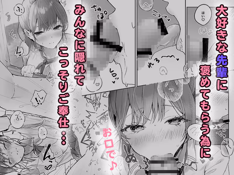 おりこうさん1＋2〜先輩と秘密のお勉強をする話＆同級生に頼まれ事をされる話〜 サンプル画像 2枚目