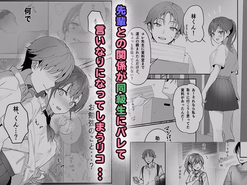 おりこうさん1＋2〜先輩と秘密のお勉強をする話＆同級生に頼まれ事をされる話〜 サンプル画像 3枚目