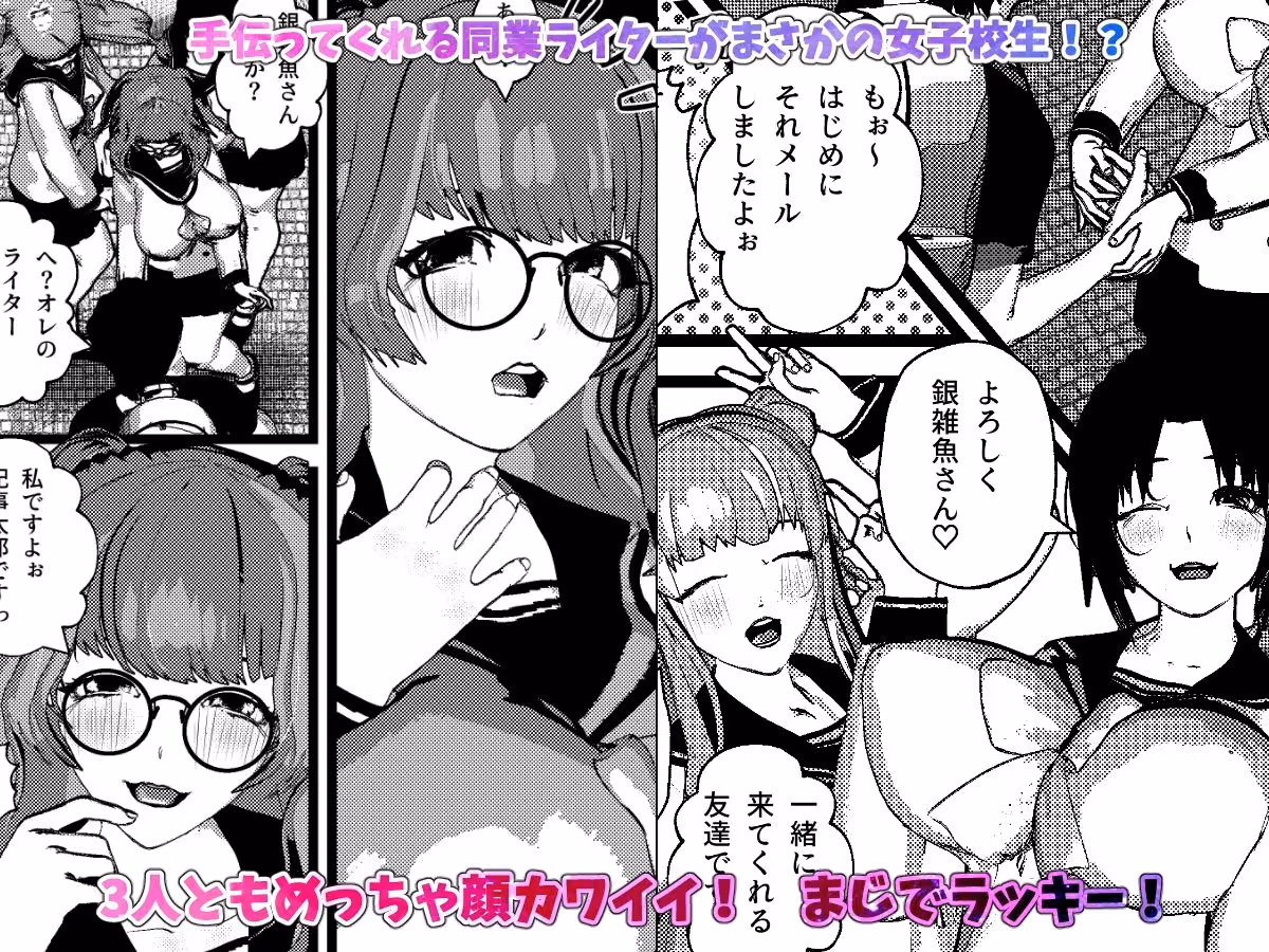 いきなり女子校生とハーレムSEX旅行! サンプル画像 2枚目