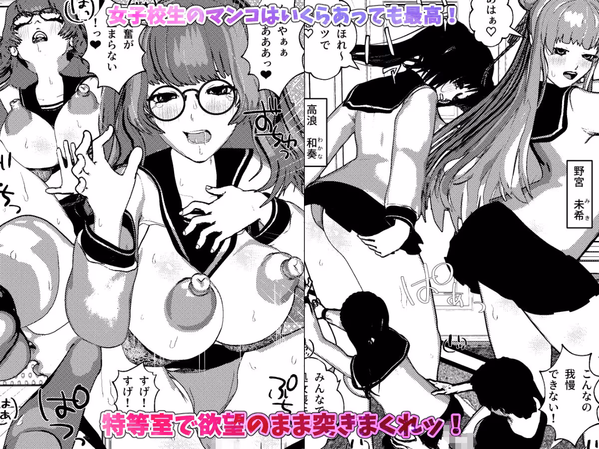 いきなり女子校生とハーレムSEX旅行! サンプル画像 4枚目