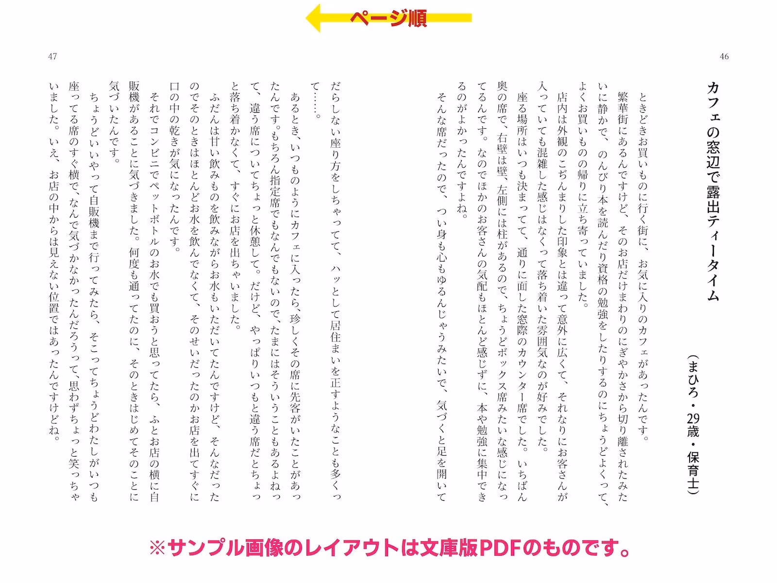 露出体験告白3 公然のイキ恥さらし サンプル画像 1枚目
