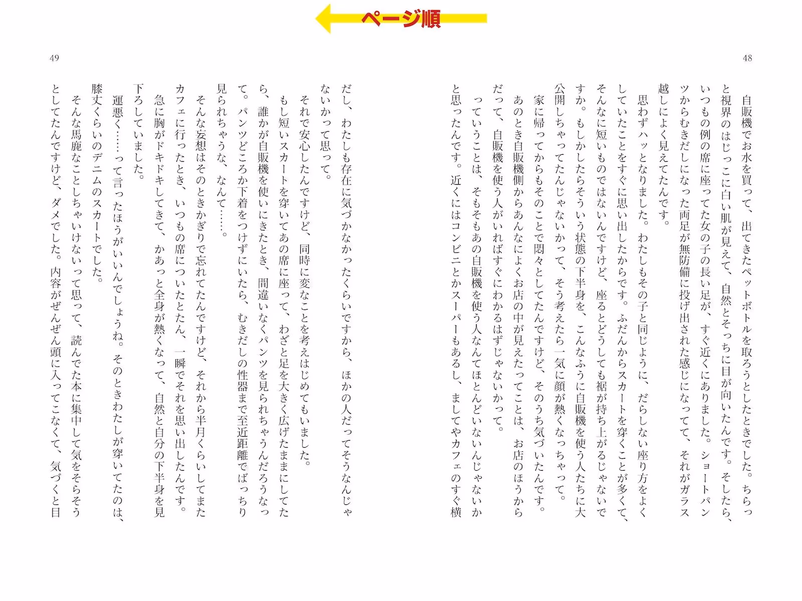 露出体験告白3 公然のイキ恥さらし サンプル画像 2枚目