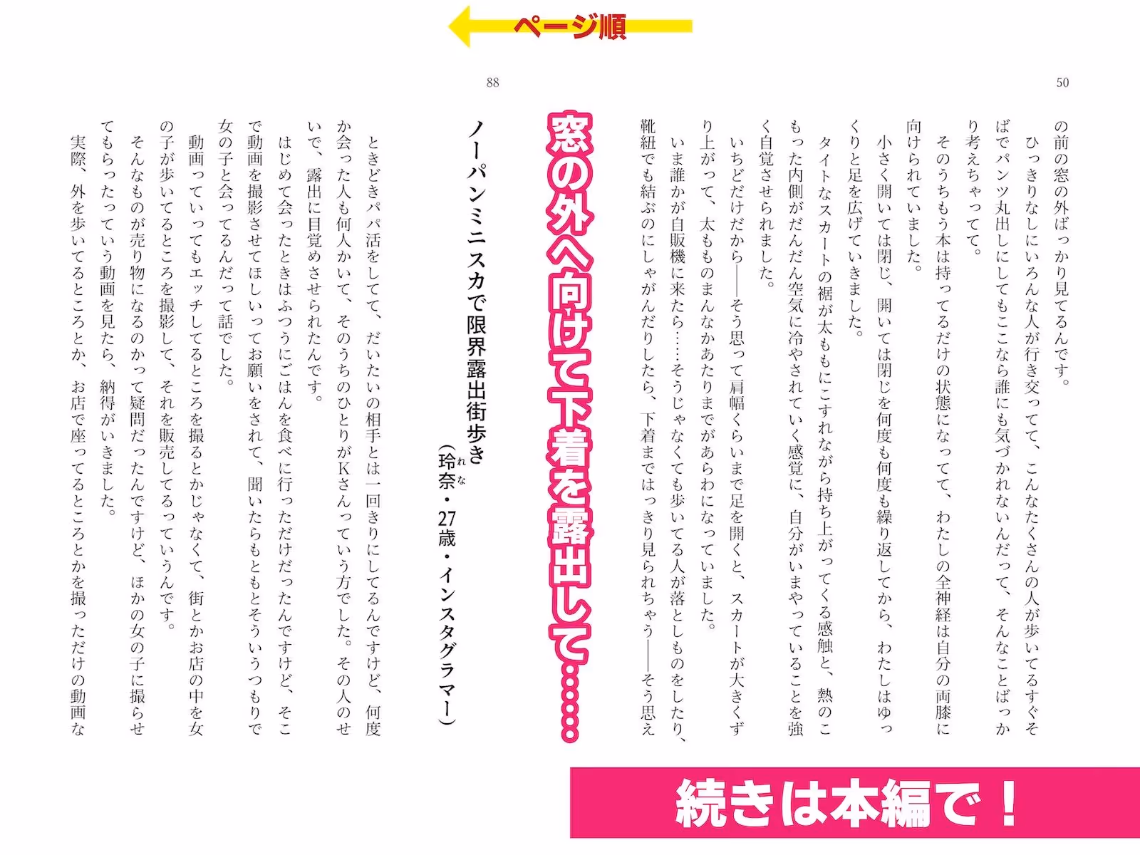 露出体験告白3 公然のイキ恥さらし サンプル画像 3枚目
