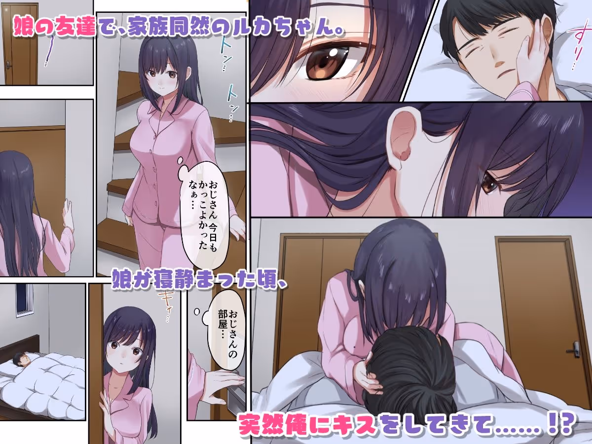娘が不在の間、娘の友達と中だしセックスしまくりました。 サンプル画像 1枚目