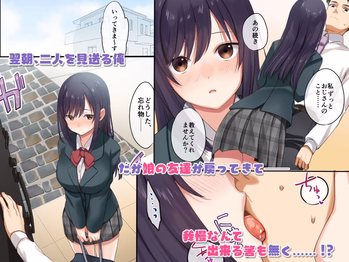 娘が不在の間、娘の友達と中だしセックスしまくりました。 サンプル画像 2枚目