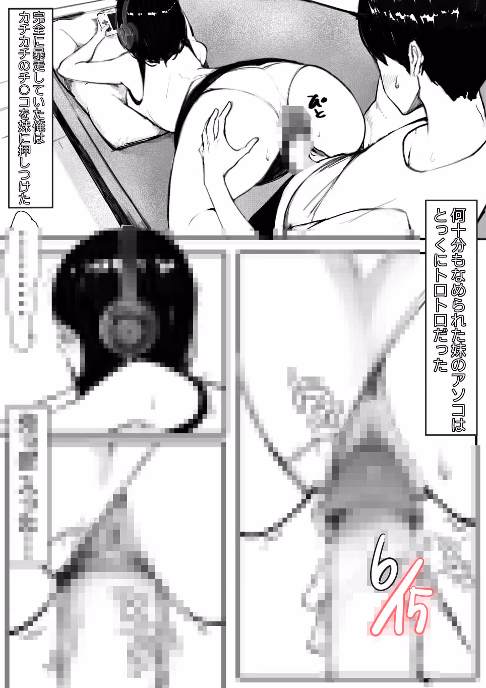 妹SSショートストーリーvol.7 サンプル画像 8枚目