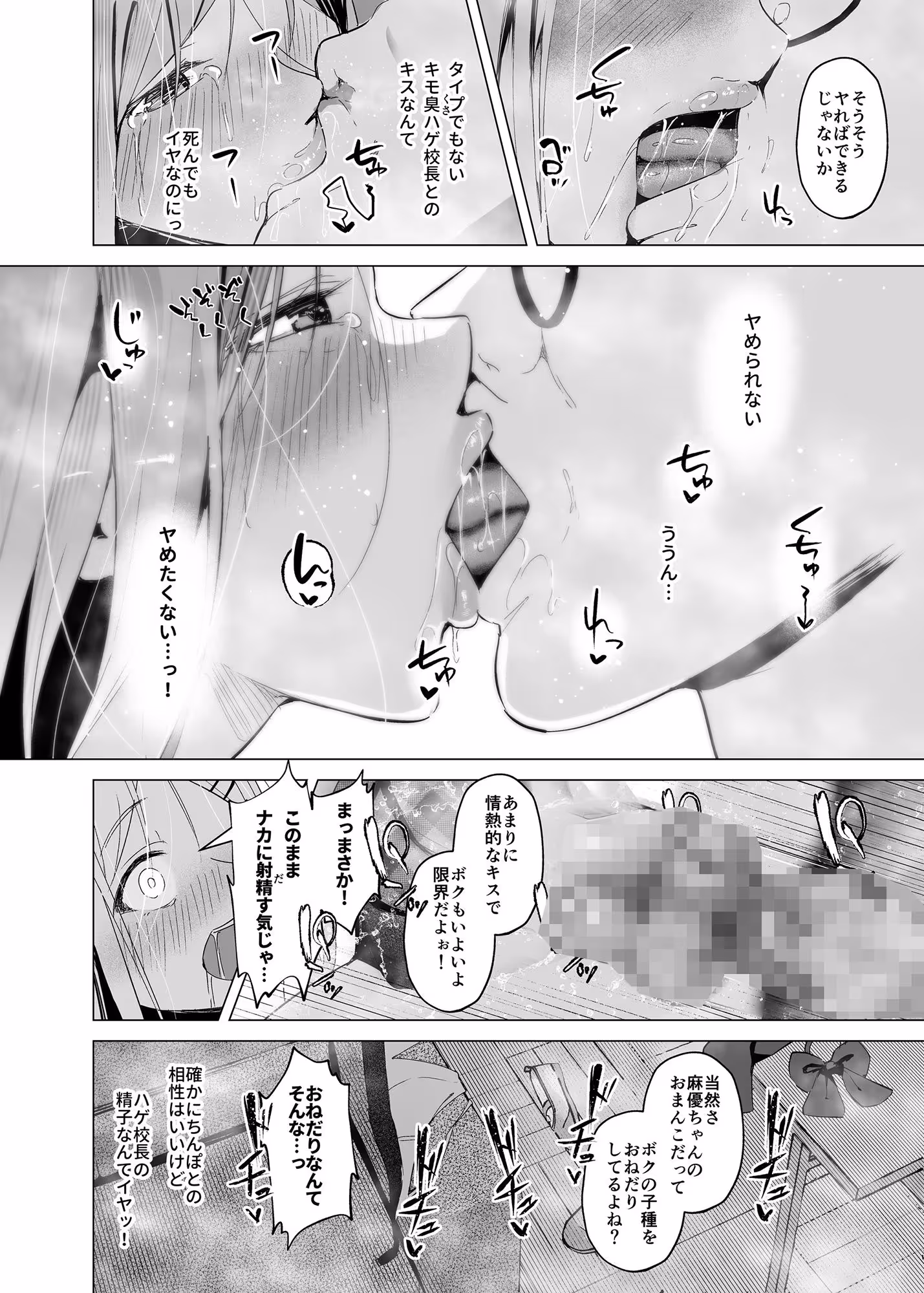 少子化対策で巨乳JKはセフレが必修科目です♪ サンプル画像 8枚目