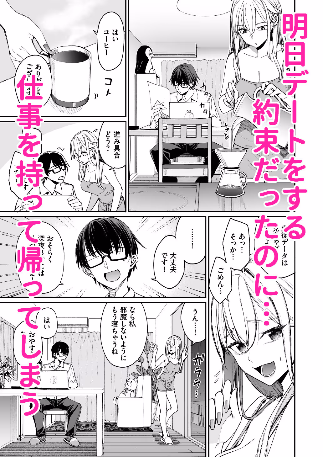ギャルを嫁にしたら毎日がエロ最高だった。 サンプル画像 2枚目