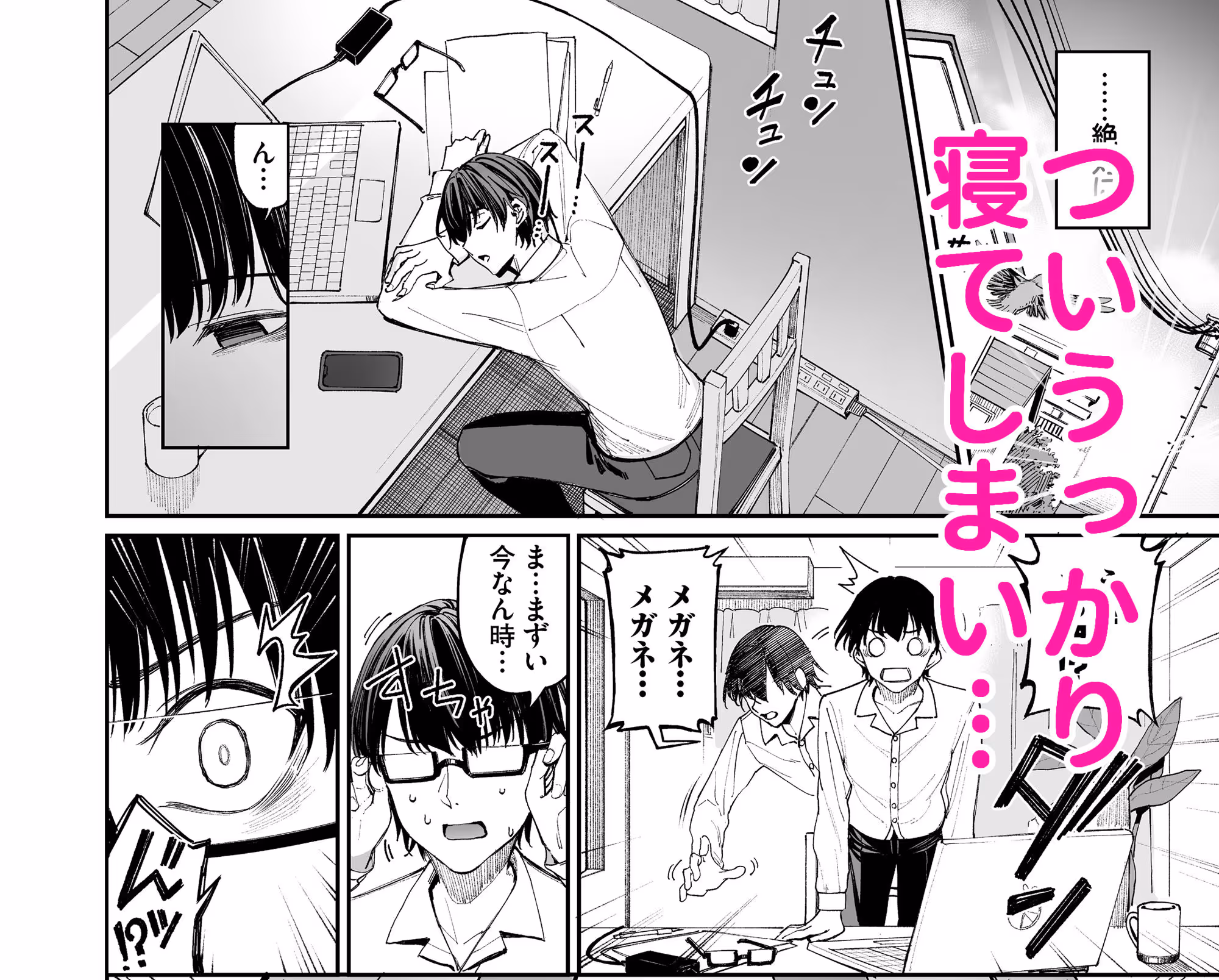 ギャルを嫁にしたら毎日がエロ最高だった。 サンプル画像 4枚目