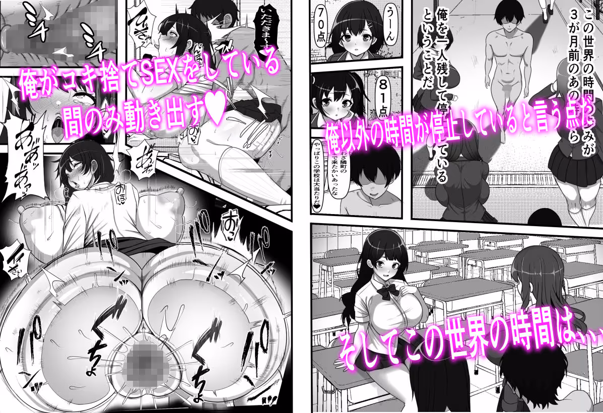 俺がコキ捨てSEXしている間以外時間停止2 サンプル画像 2枚目
