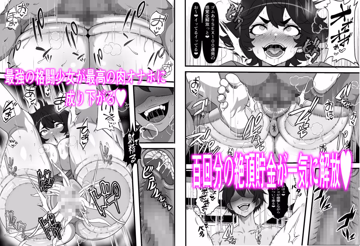 俺がコキ捨てSEXしている間以外時間停止2 サンプル画像 5枚目