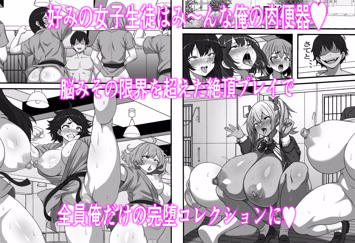 俺がコキ捨てSEXしている間以外時間停止2 サンプル画像 6枚目