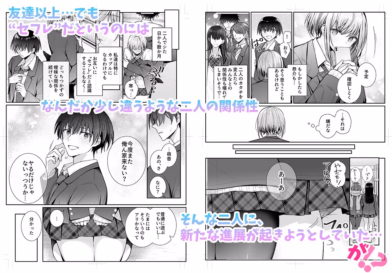 昨日の友は今日のセフレ2 サンプル画像 2枚目