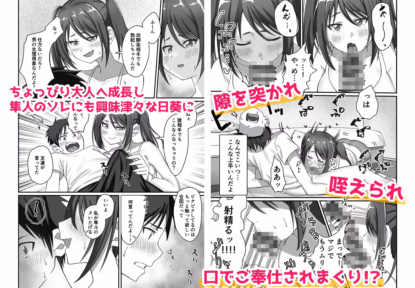 押しかけ今日の幼馴染ッ! サンプル画像 3枚目