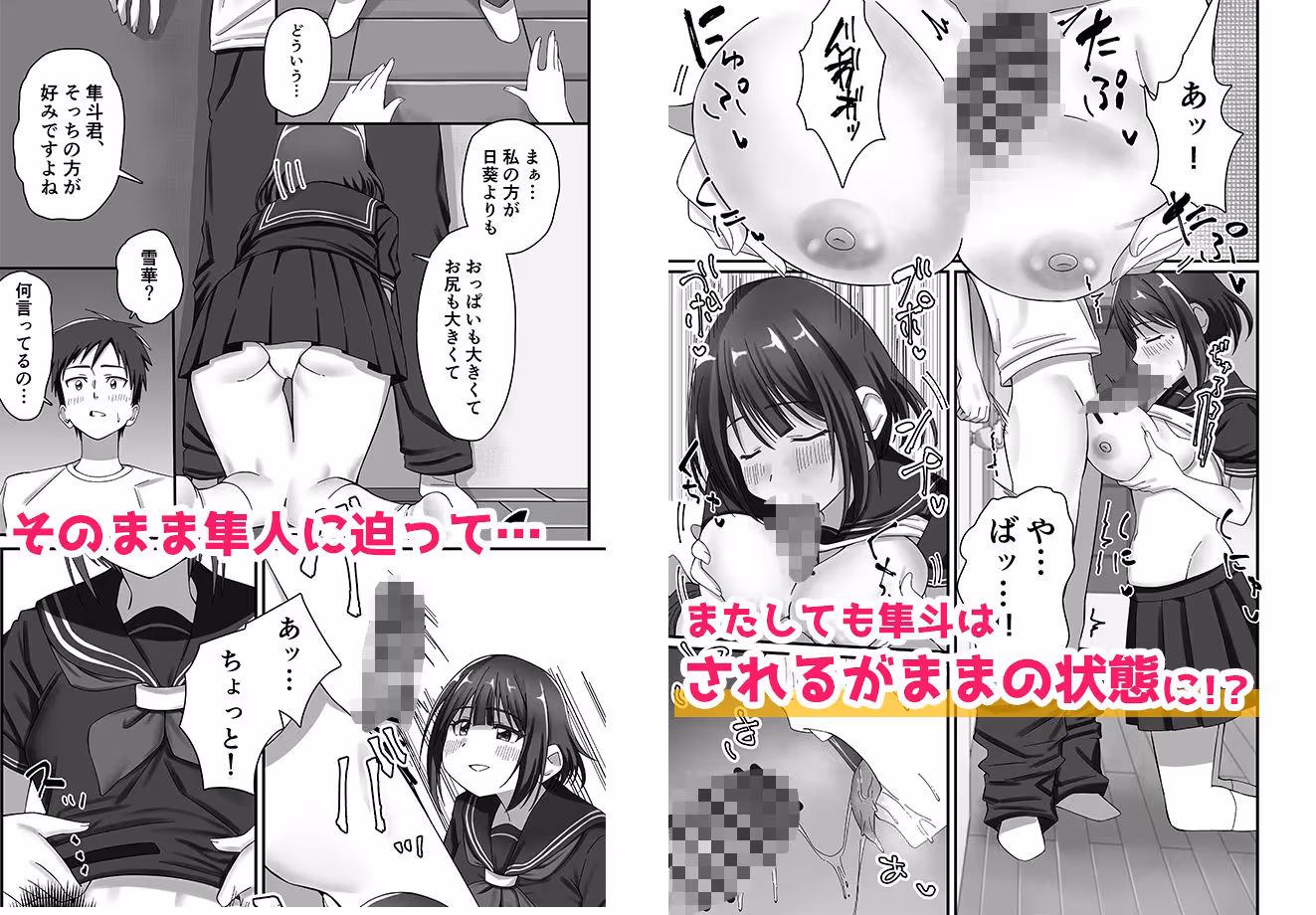 押しかけ今日の幼馴染ッ! サンプル画像 5枚目