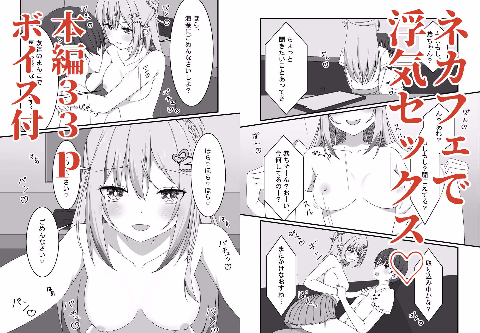 【誘惑ギャル×逆NTR】カノジョの友達ギャルとネカフェでこっそり浮気セックス サンプル画像 3枚目