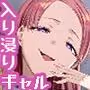 入り浸りギャルにま〇こ使わせて貰う話4